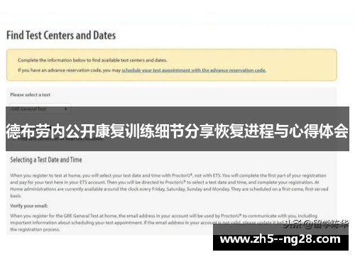 德布劳内公开康复训练细节分享恢复进程与心得体会 德布劳内公开康复训练细节分享恢复进程与心得体会